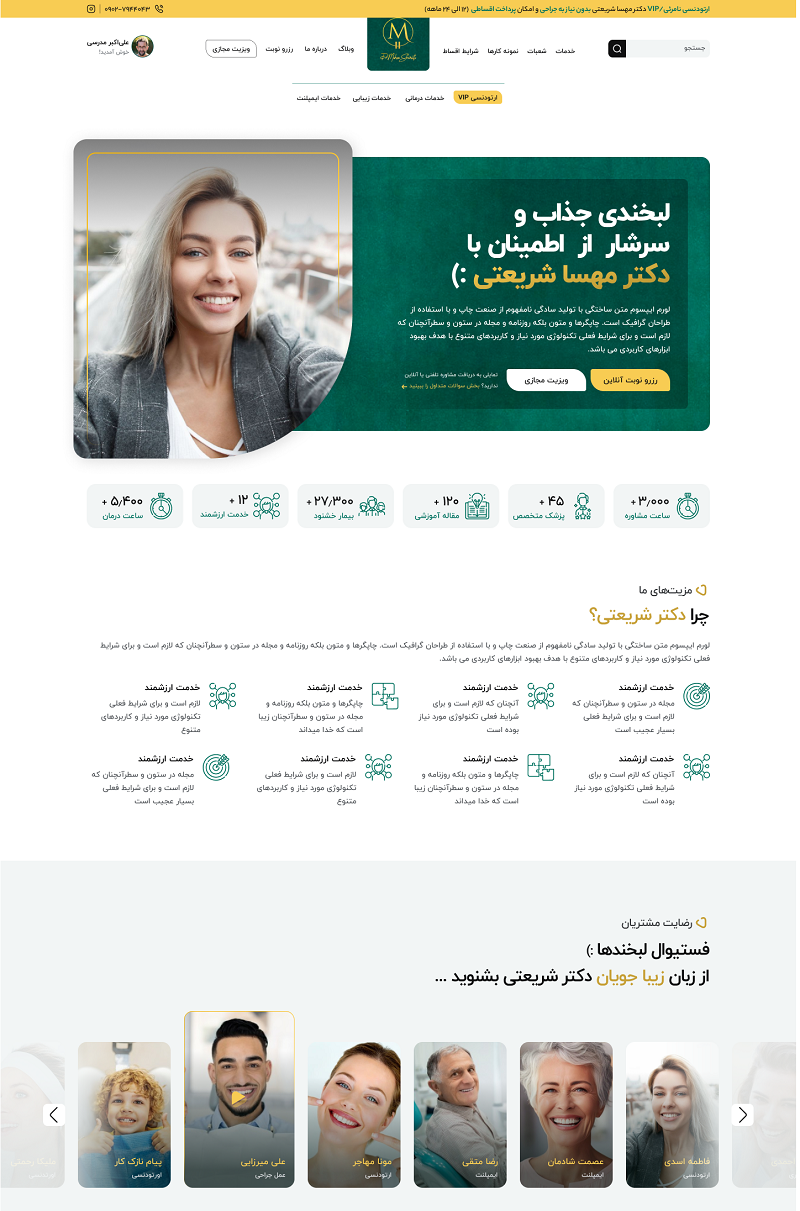 طراحی وبسایت